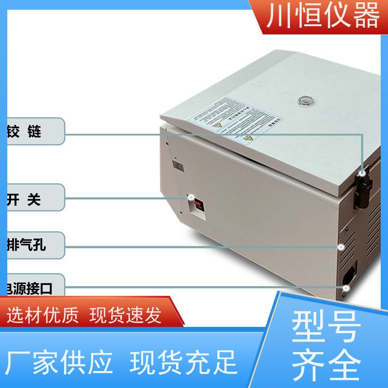 川恒仪器胶水脱泡离心机适合实验室与研究室使用