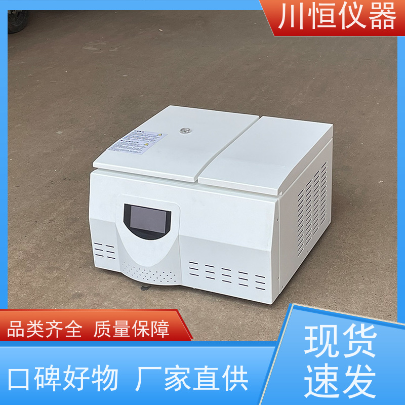 川恒仪器小型低速离心机安全设计自动防护系统