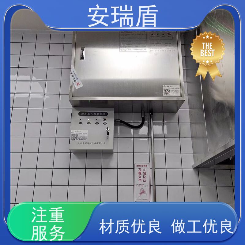 厨瑞盾安灶台喷淋系统 启动灵活 自动识别探测温度