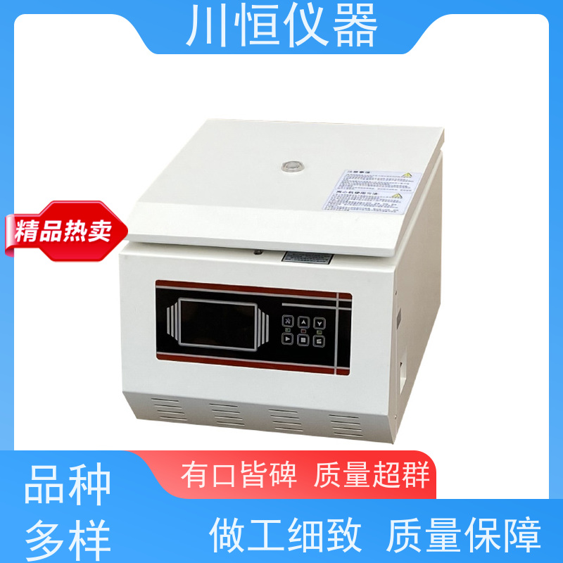 川恒仪器大容量低速离心机多用途适用不同样本处理需求