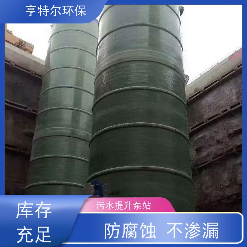 亨特尔环保 1300立方 智能一体化泵站 集成化程度高 按需定制