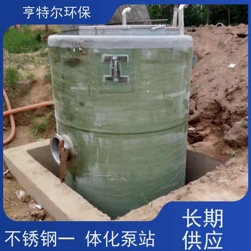 亨特尔环保 150立方 智能一体化泵站 玻璃钢材质 适用范围广