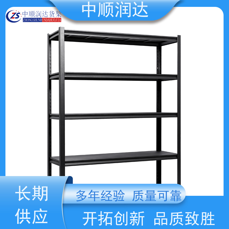中顺润达 重型货架 坚固结实承载力大 易于管理 方便查找