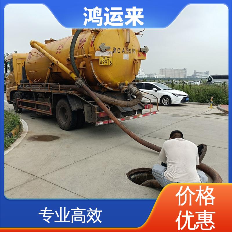 邯|郸 涉|县 磁|县 魏|县 疏通污水井 抽泥浆 效果看得见找鸿运来