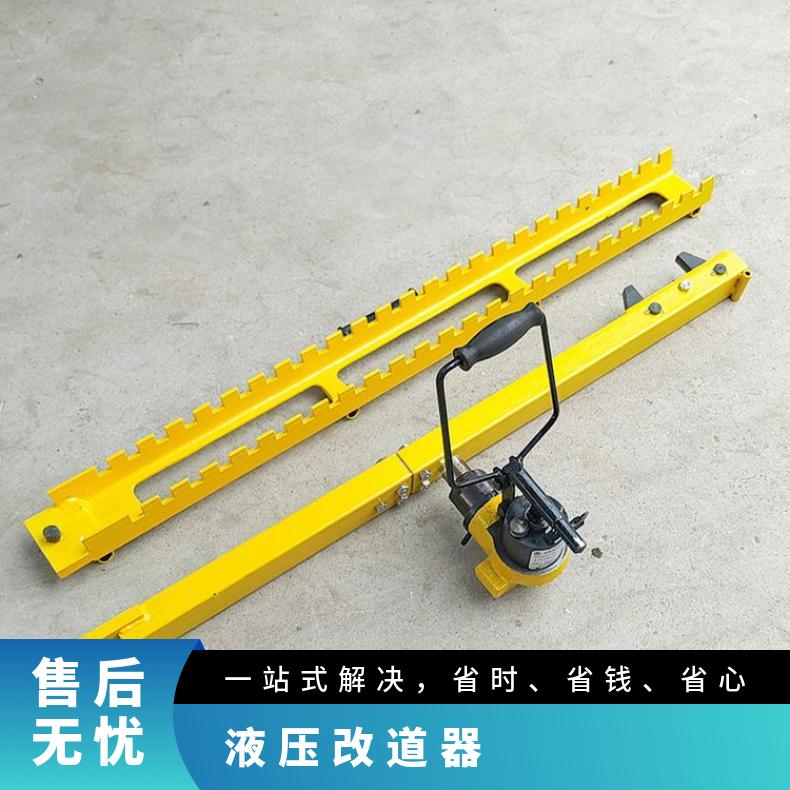 GYGT-50便携手动无碴线路道岔改道器 高铁液压调整机 使用寿命长
