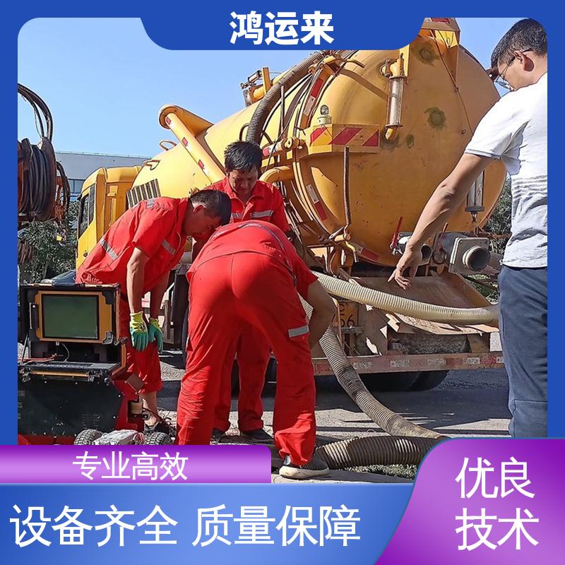 邯|郸 广|平 馆|陶县 雨水管道清淤 上门抽污水 就近安排师傅