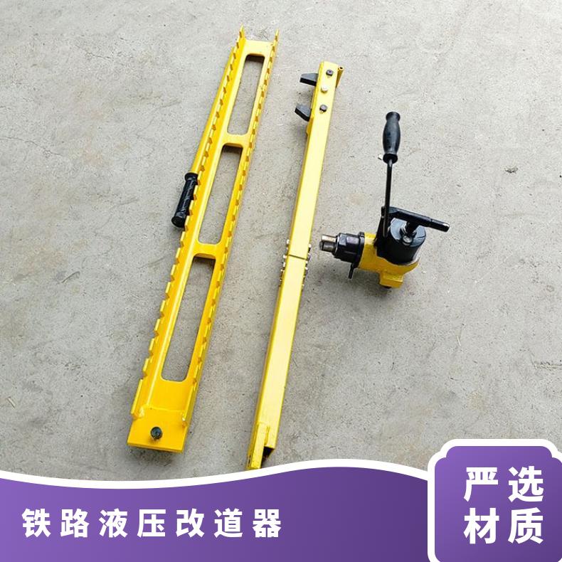 高铁液压调整机GYGT-50 国标 规格齐全 岔道改道架 性能稳定 操作简单