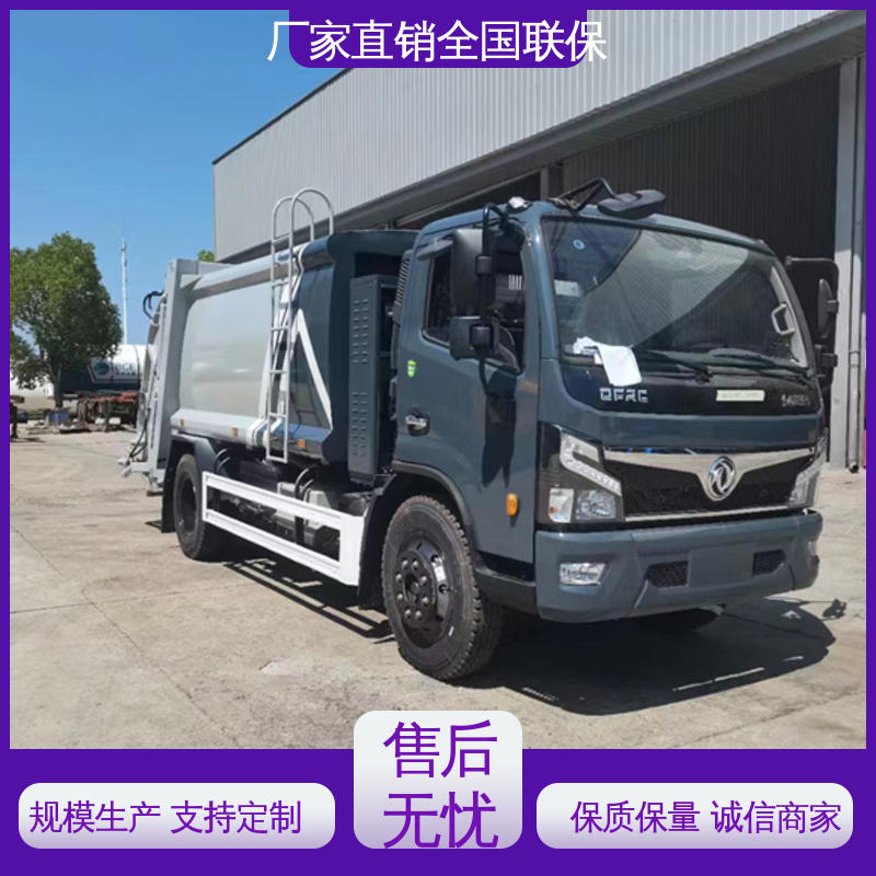 纯电动高压清洗洗扫车 包上户 私人定制 农村建设环卫清洁垃圾车