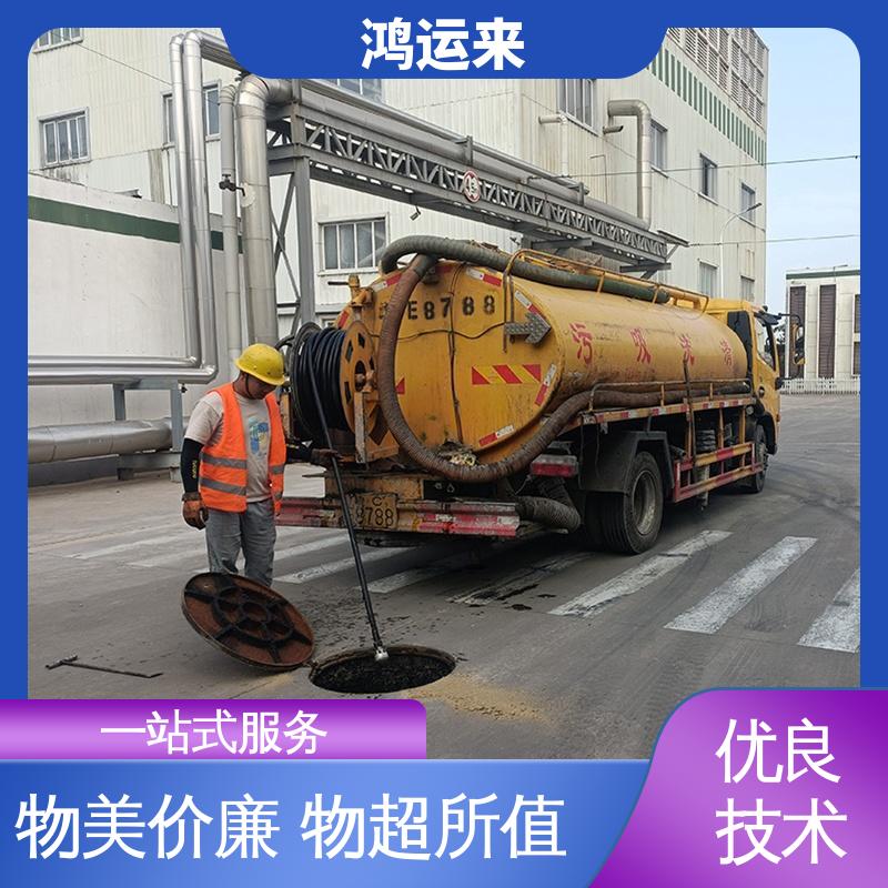 邯|郸 复|兴区 临|漳 市政管道清淤 抽泥浆 整洁快捷 配套技术