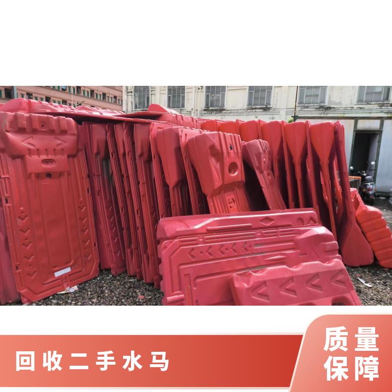 回收二手水马 规格1800mm*900 塑料 深圳上门装货
