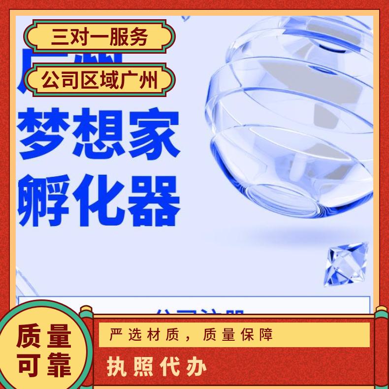 代理记账 注册 报税服务 执照代办 法人无需到场
