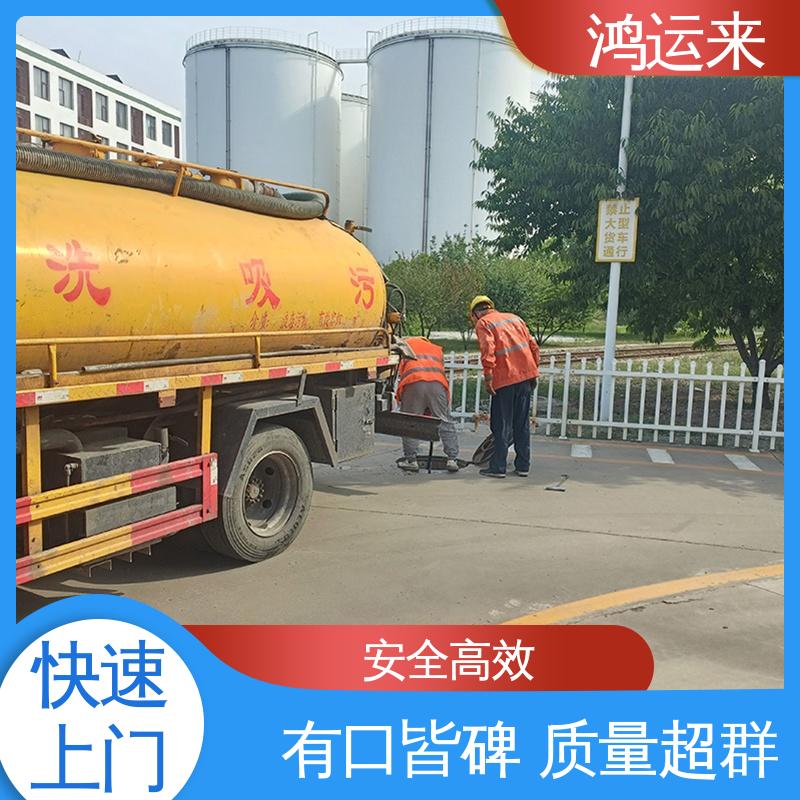 邢|台 广|宗 平|乡 清掏化粪池 抽泥浆 不间断服务 交给鸿运来