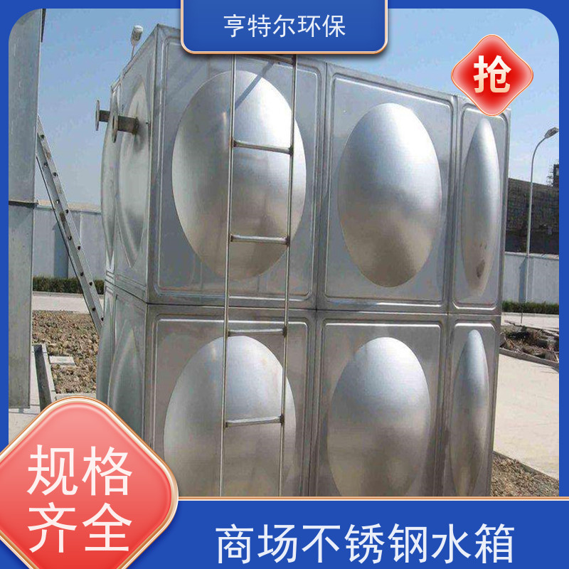 亨特尔环保 不锈钢水箱 密封性好 自动运行 质量可信