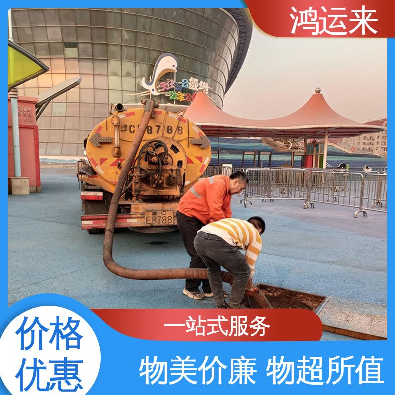 邢|台 临|城 内|丘 管道疏通 抽泥浆 专业安全效率高