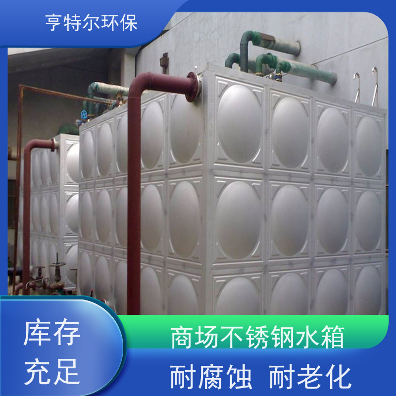 亨特尔环保 200立方 不锈钢消防水箱 耐腐蚀 耐老化 按需定制