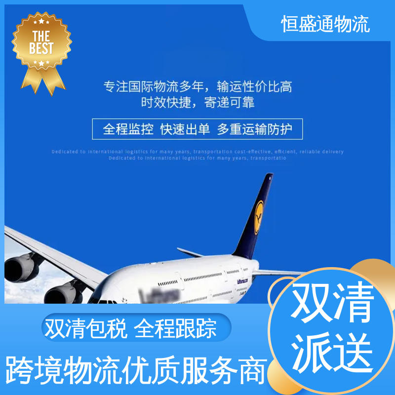 HAN越南河内 安全保障 双清包税到门 时效稳定 恒盛通物流