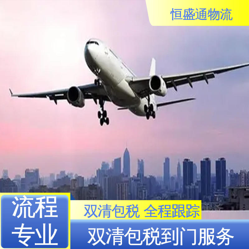 恒盛通 全境覆盖 SGN越南胡志明 一对一客服服务