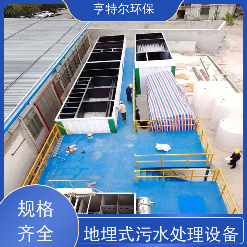 亨特尔环保 100立方 生活污水处理设备 防腐耐用 使用寿命长 供货及时