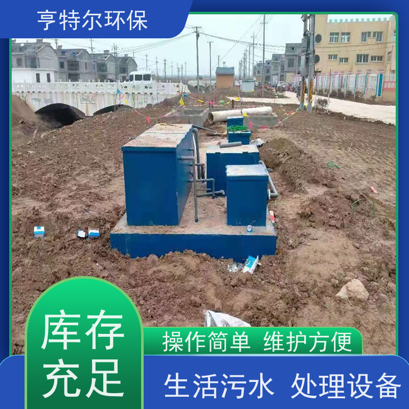 亨特尔环保 30立方 污水处理设备 占地面积小 达标排放 适用范围广
