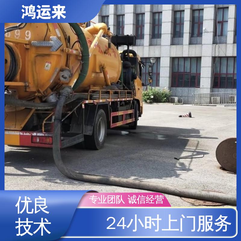 邯|郸 邱|县 鸡|泽县 市政管道清淤 上门抽污水 现场定制方案