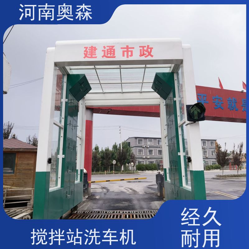 奥森 车辆清洗用 龙门式洗车设备 水池内循环加热 实力厂家 诚信经营 