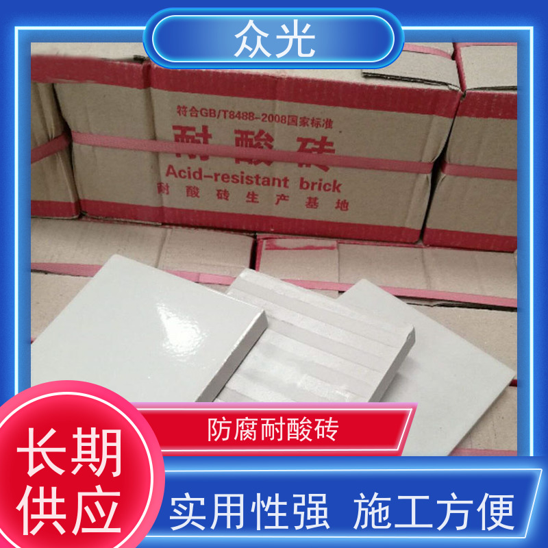 众光 防腐项目 耐酸陶瓷砖 酸性化工行业用 多种尺寸可选