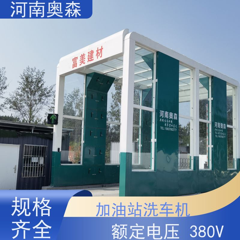 奥森 车辆清洗用 工程洗车机 镀锌喷塑 注重品质 结实耐用