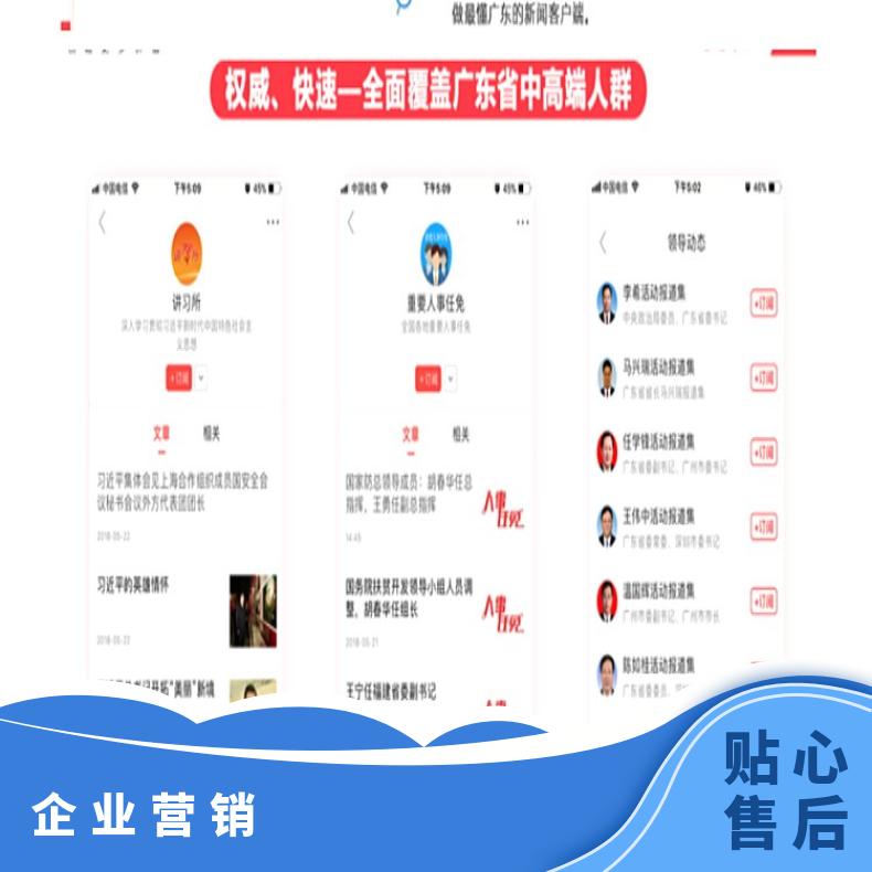 APP开屏广告 南方Plus客户端信息流推广 企业营销宣传找朝闻通