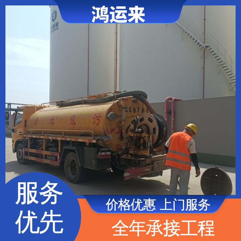 廊|坊 安|次 广|阳区 疏通下水道 抽泥浆污水 正规专业 鸿运来保障