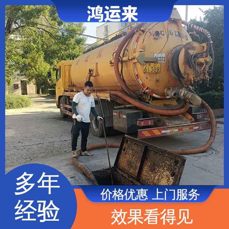 廊|坊 燕|郊 胜|芳 市政管道清淤 污水池清理 短时间施工找鸿运来