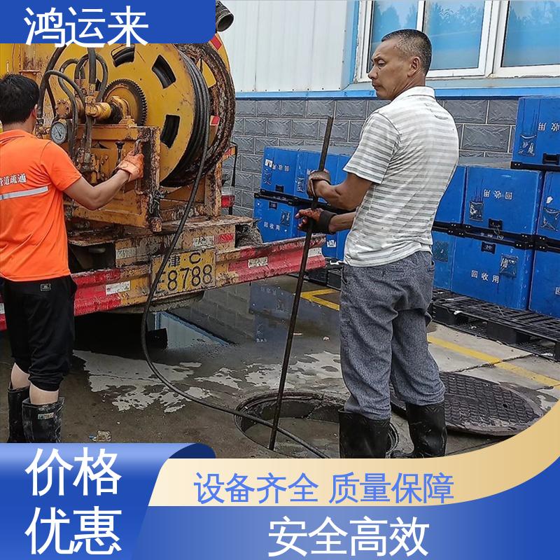 邯|郸 邯|山区 丛|台区 管道清淤 抽泥浆 就近安排师傅