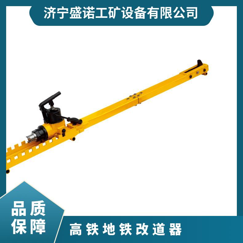 高铁液压调整机GYGT-50 轨距改道架 铁路养护 操作简单 使用方便