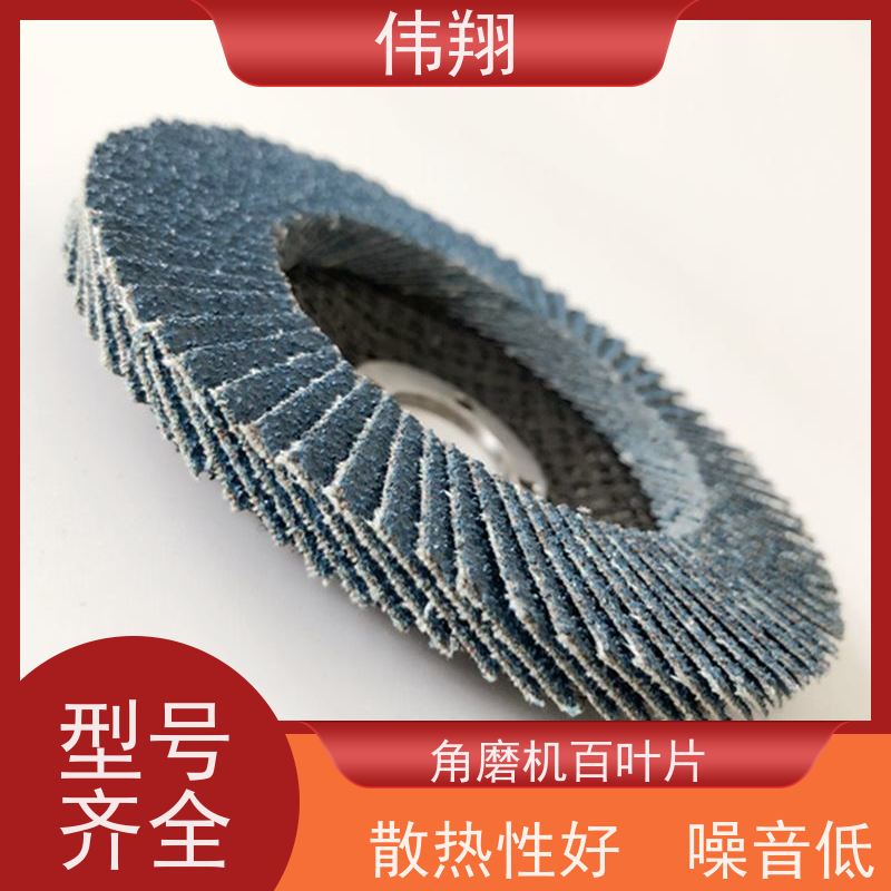 伟翔 砂布轮100x16 90网盖百叶轮 蓝色煅烧抛光轮 货源充足