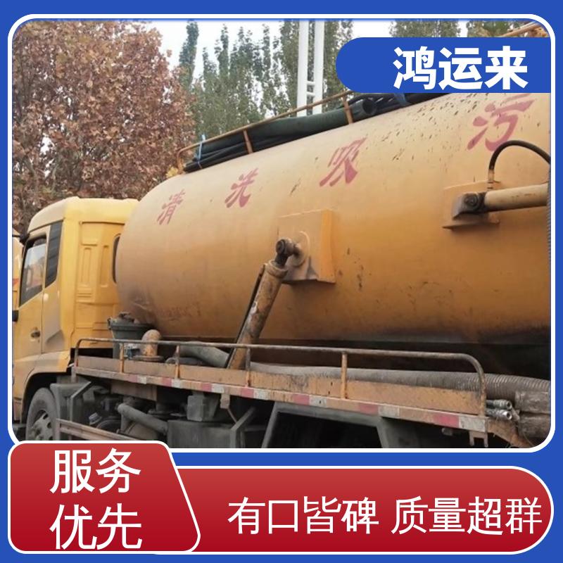廊|坊 永|清 固|安|县 下水道清淤 污水池清理 正规专业 鸿运来保障