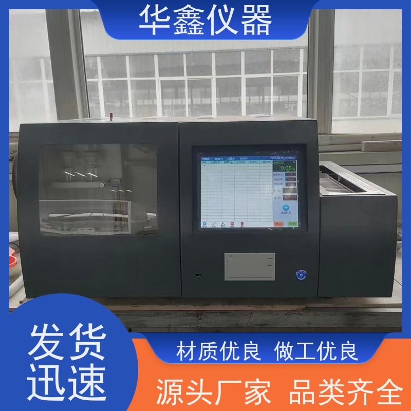 定硫分析仪 水煤浆硫含量测定仪 KZDL-4,KZDL-5000 华鑫煤炭专用仪器