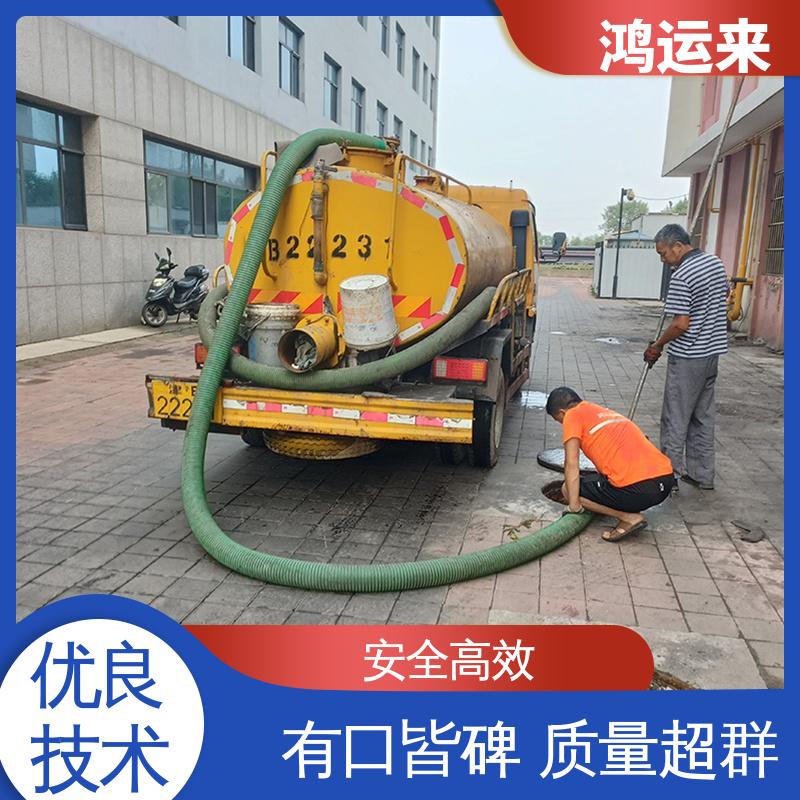 邯|郸 涉|县 磁|县 魏|县 疏通下水道 上门抽污水 整洁快捷 配套技术