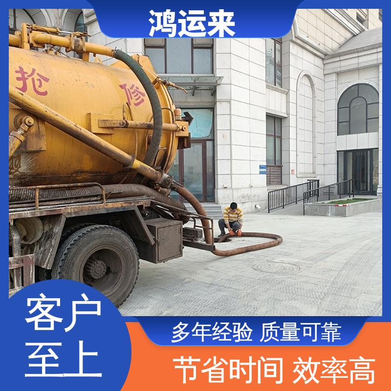 廊|坊 安|次 广|阳区 管道疏通 潜水封堵 上门服务 联系鸿运来
