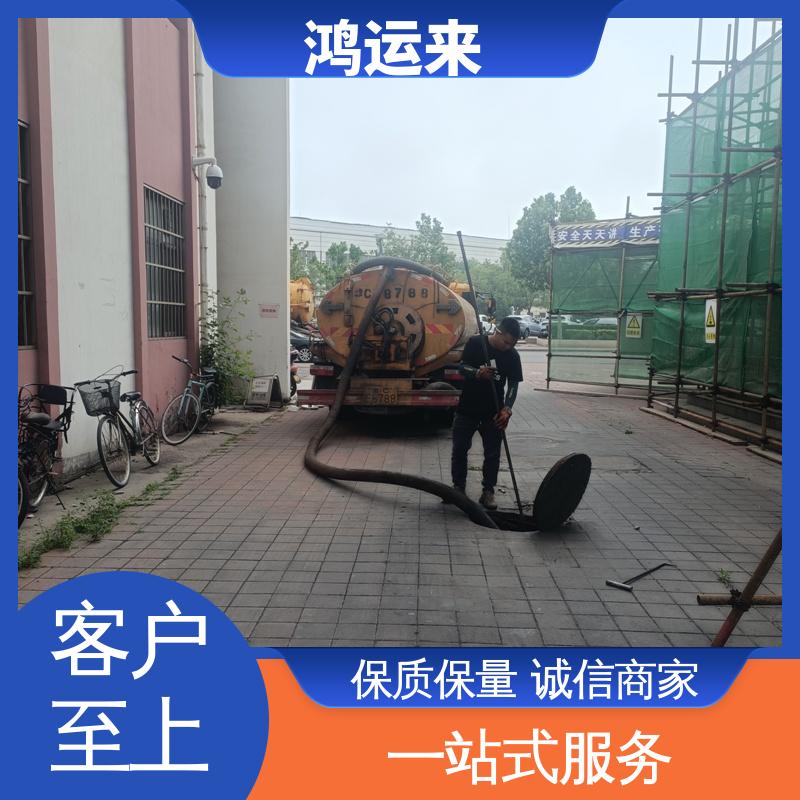 廊|坊 安|次 广|阳区 管道CCTV检测 清掏化粪池 上门服务 联系鸿运来