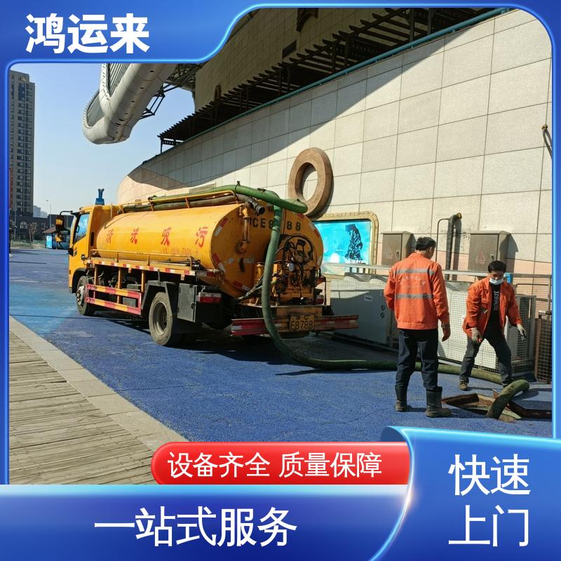 唐|山 丰|润区 曹|妃甸 下水道清淤 清掏化粪池 效率高 师傅专业