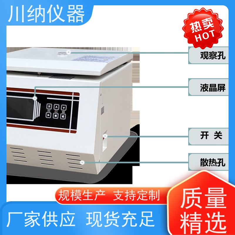 川纳仪器 TD5A离心机 自动平衡系统运行更平稳 操作简单一键启动