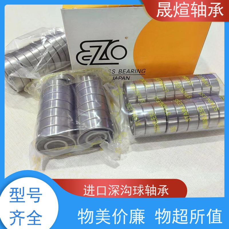 EZO 进口轴承 稳定运行 转速高 无噪音 维护简便 能够承受较大负荷