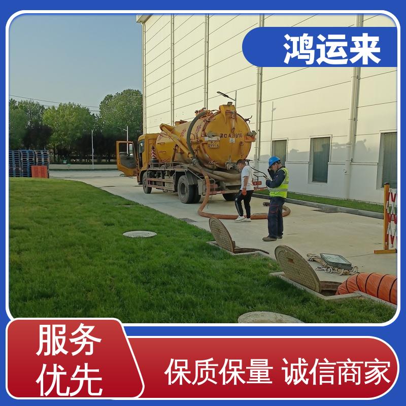 廊|坊 安|次 广|阳区 疏通下水道 抽泥浆污水 短时间施工找鸿运来