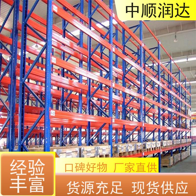 中顺润达 流利式货架 物流中心货物移动存储 严选原材 品质放心