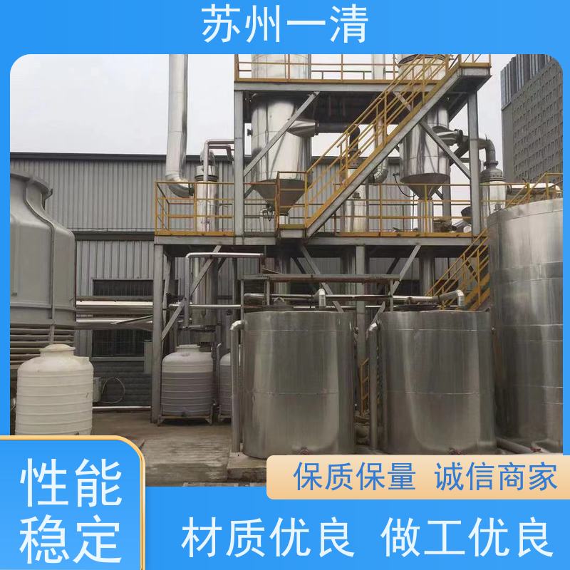 苏 州一清 氰 化物废水处理工艺 易于实现自动化控制 经久实用