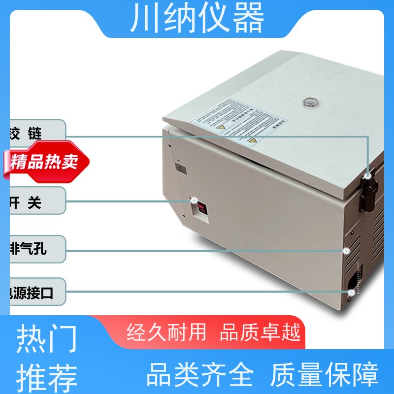 川纳仪器 台式高速离心机 省电节能降低运营成本 操作简单一键启动