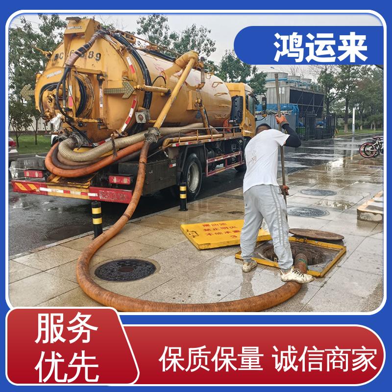 廊|坊 燕|郊 胜|芳 雨水管道清淤 潜水封堵 全城服务鸿运来上门