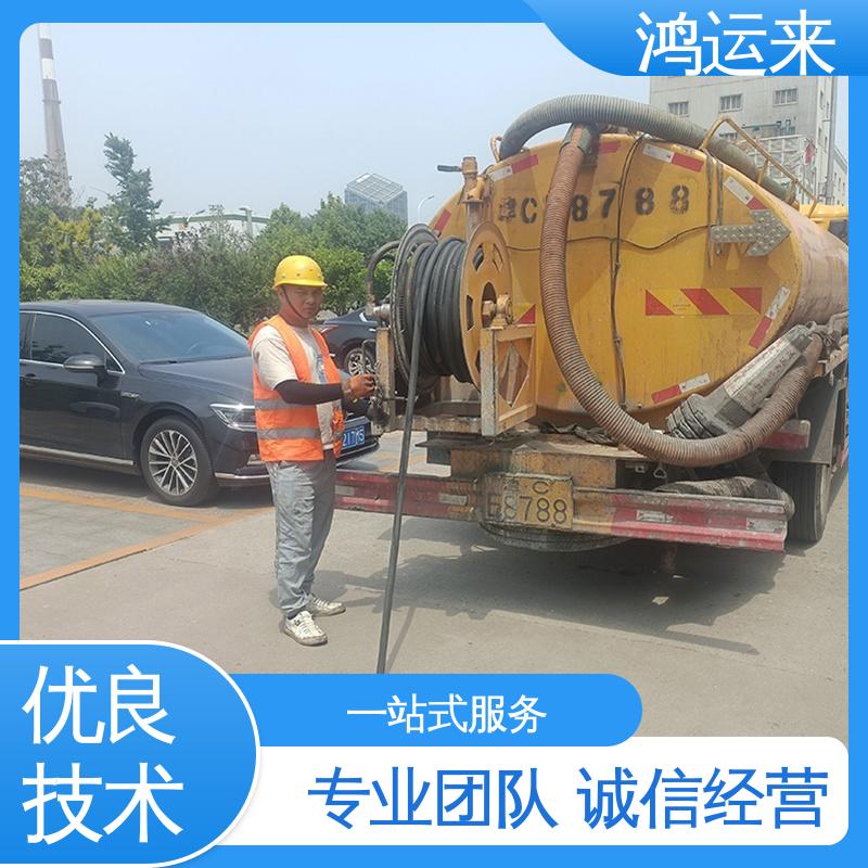 邢|台 临|西 南|宫市 市政管道清淤 抽泥浆 服务为重 联系鸿运来