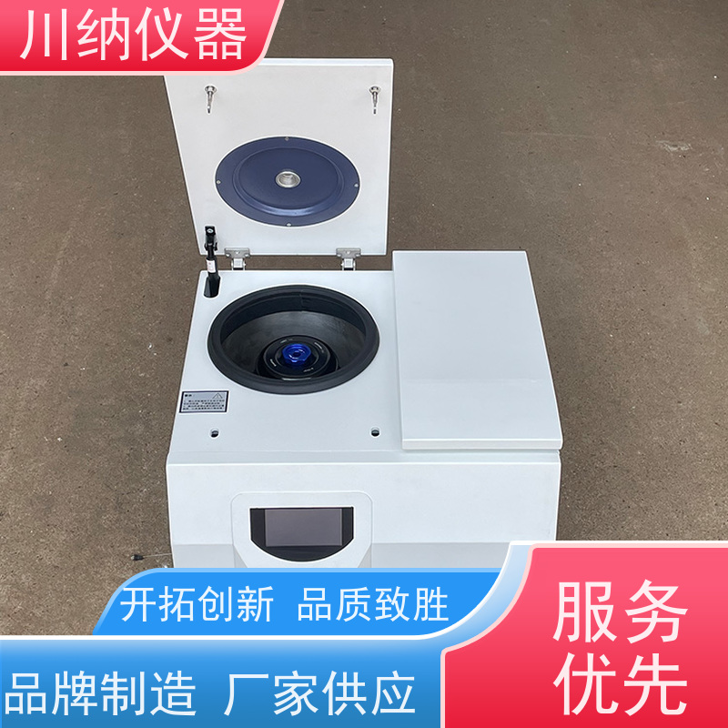 川纳仪器 自动脱帽离心机 省电节能降低运营成本 操作简单一键启动