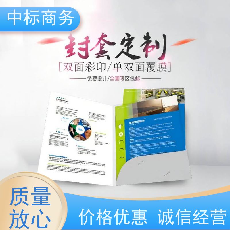 中标商务 成 都 制作代写投标书 实用性强 服务周到 提高其竞争力