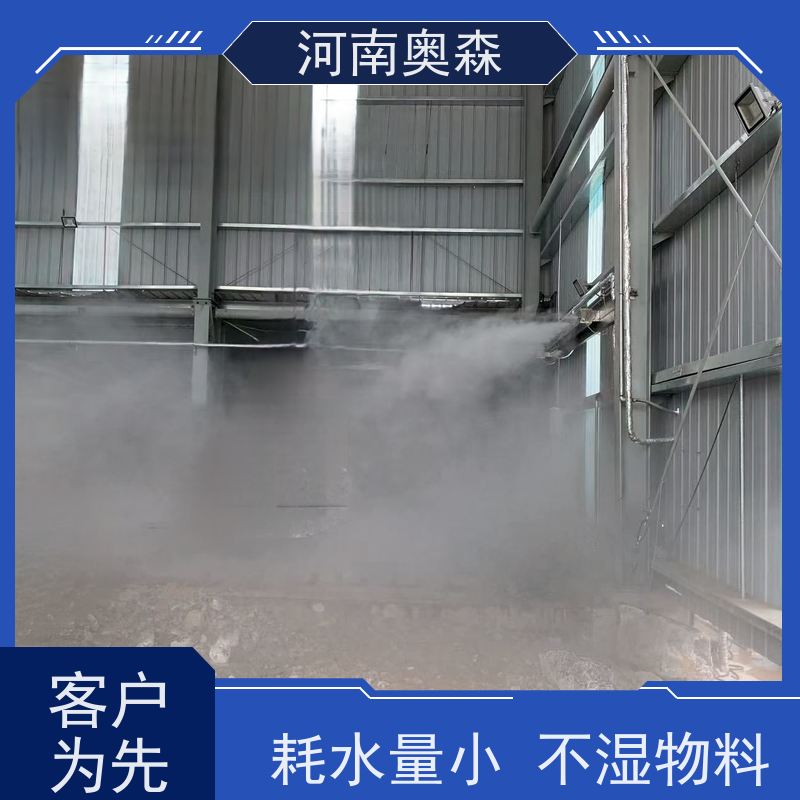 奥森 旋转喷雾桩 道路降尘系统 主机功率3-7.5KW 品质可信